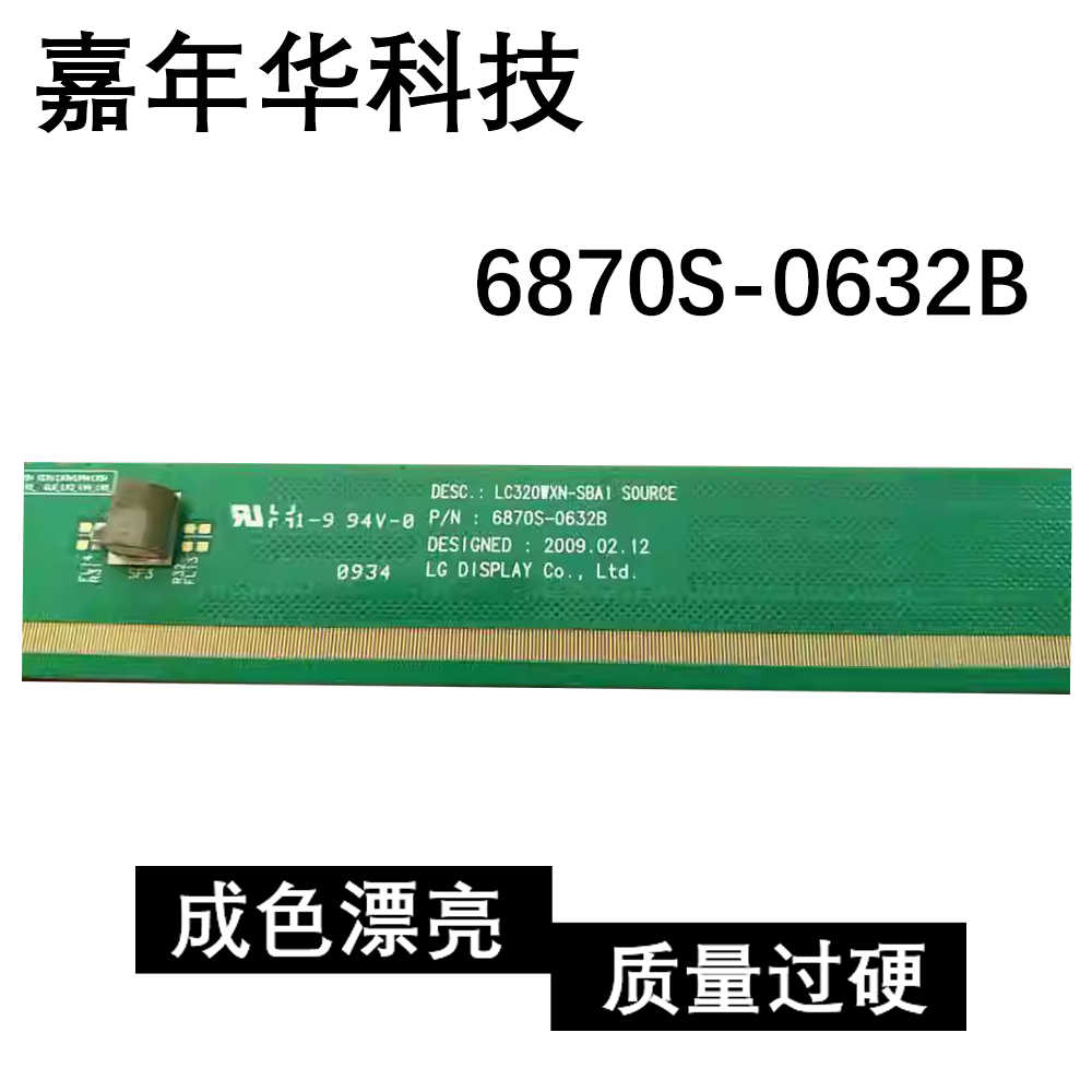 原装逻辑板边板边条LC320WXN-SBA1 6870S-0632B现货测试好成色新