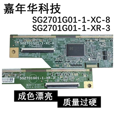 边板 SG2701G01-1-XC-8 SG2701G01-1-XR-3 一套 NT30236H-C65A7A