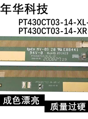 边板PT430CT03-14-XL-V1 PT430CT03-14-XR-V1一对 EK77568Z017A