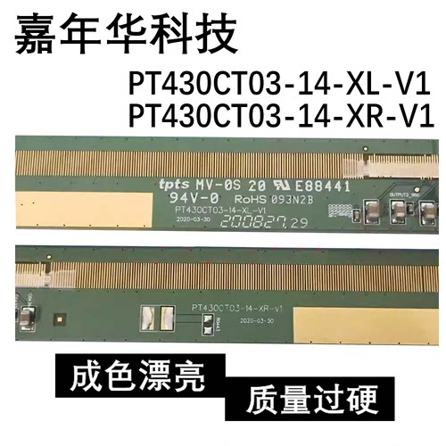 边板PT430CT03-14-XL-V1 PT430CT03-14-XR-V1一对 EK77568Z017A