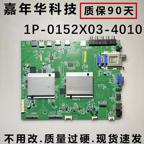 原装液晶电视机主板FTIF-047 1P-0152X03-4010测好发货