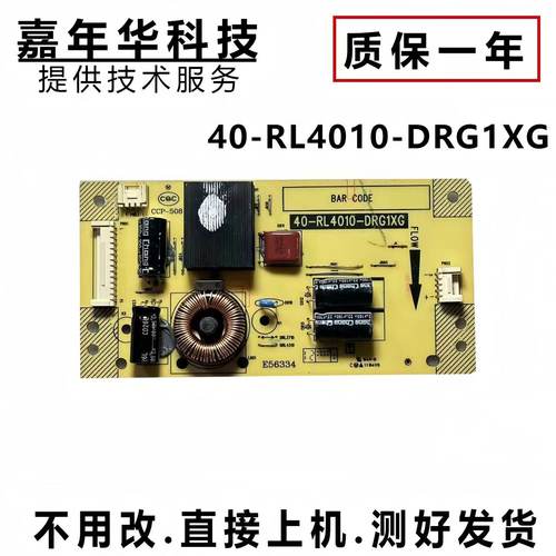 TCLL43F3300B恒流板测好发货