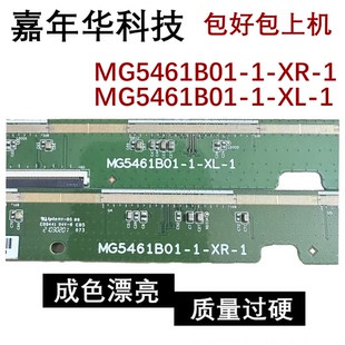 边板 MG5461B01-1-XR-1 MG5461B01-1-XL-1包好可自取