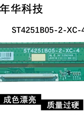 原装边板 ST4251B05-2-XC-4 成色新一条Hi3221BV111R710