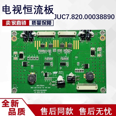 长虹iTV46839恒流板测好发