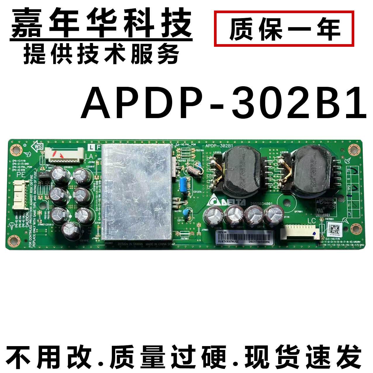 原装 夏普LCD-60SU860A驱动板恒流板RUNTKB491WJQZ APDP-302B1