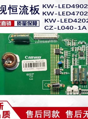 原装广告机 恒流板 KB-6160 KW-LED420204A RS-20141121现货45