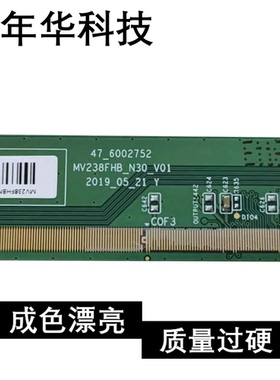 包好原装边板 MV238FHB_N30_V00 47-6004250 一条价