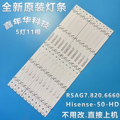 原装海信LED50K1800灯条Hisense-50-HD500DF-B53-11x5-3030C-5S1P