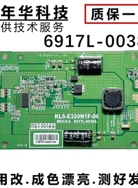 原装创维 32E70RG 32E15HR恒流板 6917L-0038A KLS-E320N1F-06 68