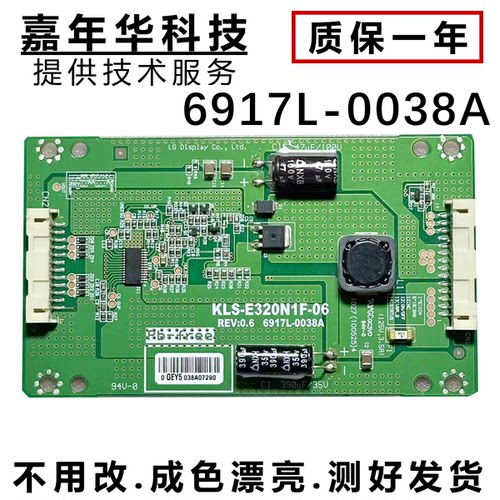 原装创维 32E70RG 32E15HR恒流板 6917L-0038A KLS-E320N1F-06 68