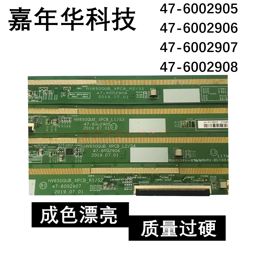 边板47-6002905/6002906  47-6002907/6002908  EW9170-GACB02