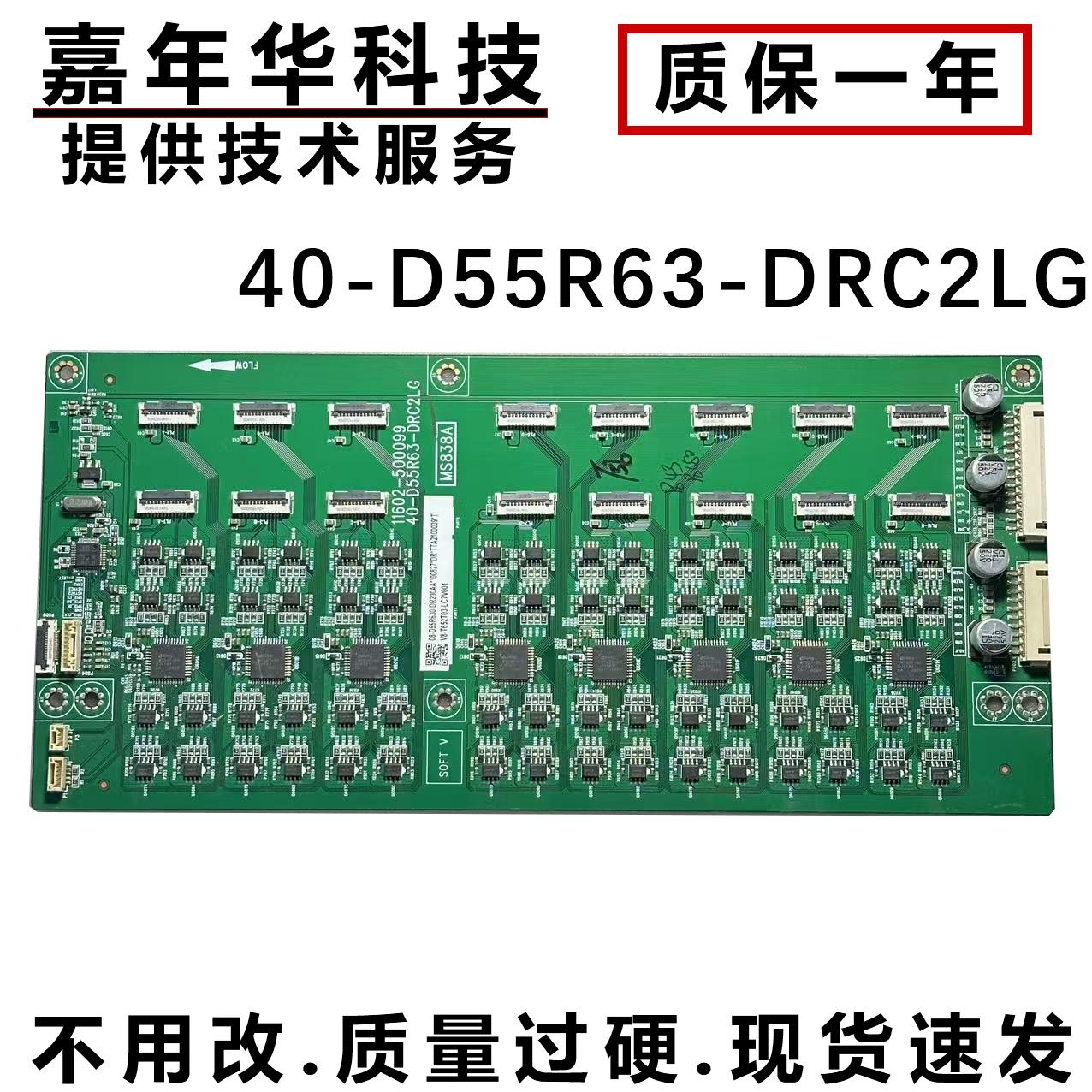 原装恒流板40-D55R63-DRC2LG 11602-500099 测好发货50