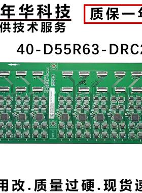 原装恒流板40-D55R63-DRC2LG 11602-500099 测好发货50
