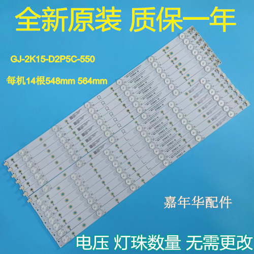 飞利浦55PUF6701/T3灯条GJ-2K15-D2P5C-550-D712-AF62-V1-L  A25