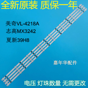 KDVIKA美奇VL-4218A志高MX3242背光SJ.WB.D3850801-2835AS-M灯A16