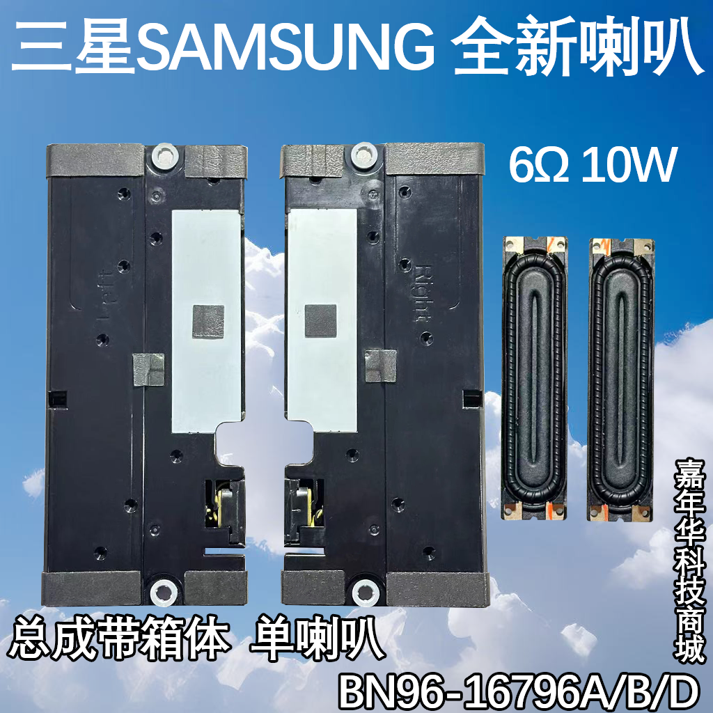 三星UA46D6000SJ喇叭测好发货