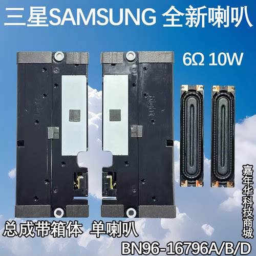 三星电视喇叭测好发货