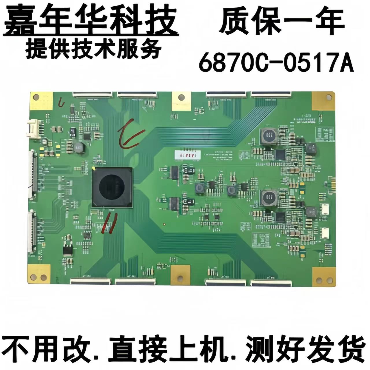 LG 84UB9800-UA 逻辑板LC840EQD-SGF1-8A1 6870C-0517A（H/F)5