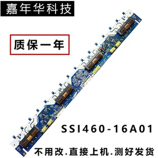 原装TCL L46E9FBD L46E9FBE高压板SSI460_16A01 SSI460-16A01