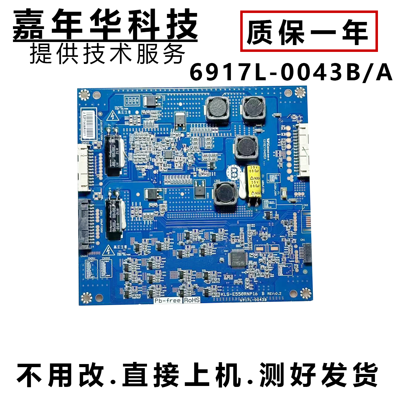 创维55E82RD恒流板测好发