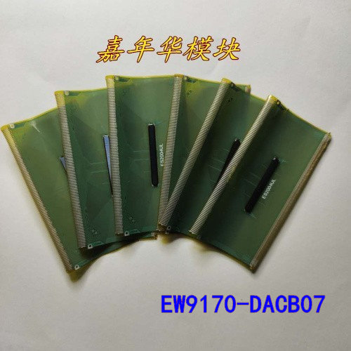 拆机模块EW9170-DACB07测好发货