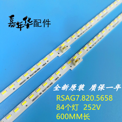 全新原装电视灯条测好发货