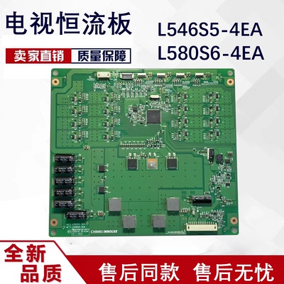 原装海信LED58XT880GD3恒流板L580S6-4EA L546S5-4EA V580HK1-LS6