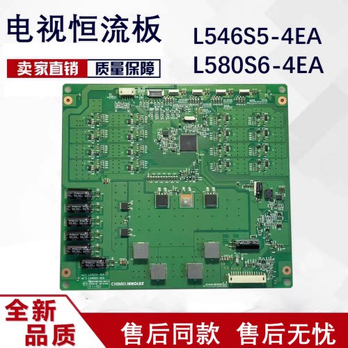 原装海信LED58XT880GD3恒流板L580S6-4EA L546S5-4EA V580HK1-LS6