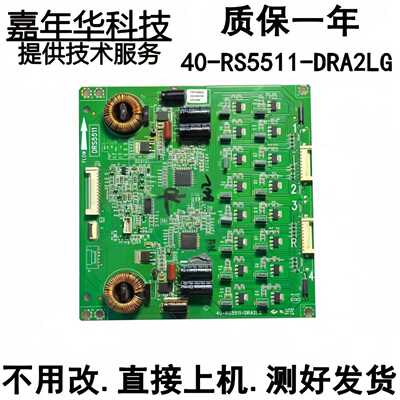 40-RS5511-DRA2LG恒流板原装