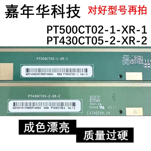 边板 PT500CT02-1-XR-1  PT430CT05-2-XR-2 模块 CPB210224F-012