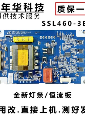 海尔LE46A700K康佳LED46X5000D三星46X5000DE恒流板SSL460-3E1C