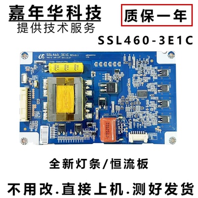 海尔LE46A700K康佳LED46X5000D三星46X5000DE恒流板SSL460-3E1C