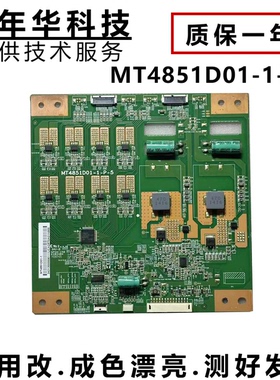 原装TCL L49E5700A-UD恒流板 MT4851D01-1-P-5测好实拍