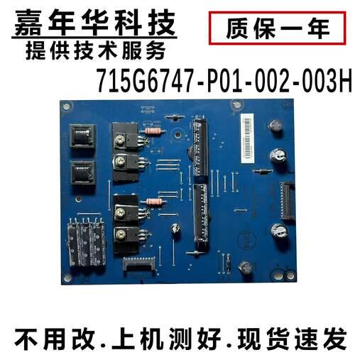 适用乐视S50 Air恒流板715G6747-P01-000/002-003H电路板