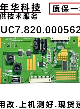 原装长虹LED42A4000i LED42A4060恒流板JUC7.820.00056263 V4 D32