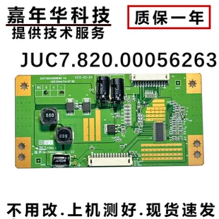 原装长虹LED42A4000i LED42A4060恒流板JUC7.820.00056263 V4 D32