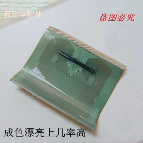 NT65850BH-C0257AC拆机模块COF 无变色断线B546