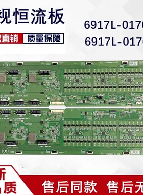 LD550DUN-THB恒流板6917L-0170A 6917L-0170B KLSD-550RAMHF80A/B