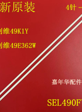 全新原装创维49E510E灯条JL.E49D6414-01AL/R SEL490FY(LD0-300)