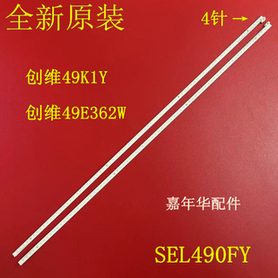 全新原装创维49E510E灯条JL.E49D6414-01AL/R SEL490FY(LD0-300)