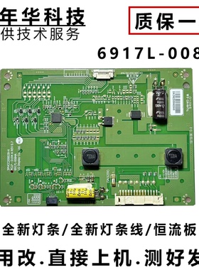 创维42e30SW恒流板6917L-0084A PCLF-D104 AREV0.7 3PHCC2002B