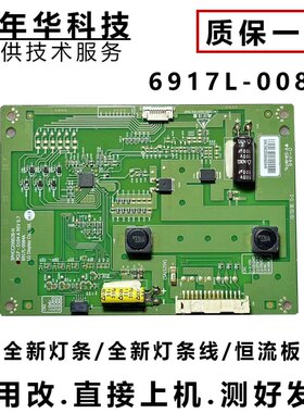 康佳电视机LED42R7000PDE/42R5100DE恒流板 6917L-0084A全新灯条