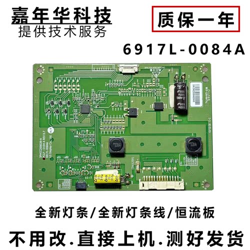 康佳电视机LED42R7000PDE/42R5100DE恒流板 6917L-0084A全新灯条