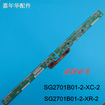 107原装华星边条SG2701B01-2-XC-2 SG2701B01-2-XR-2 现货