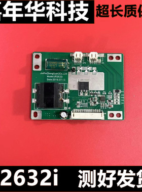 原装正品恒流板 JP2632i 现货测试好84