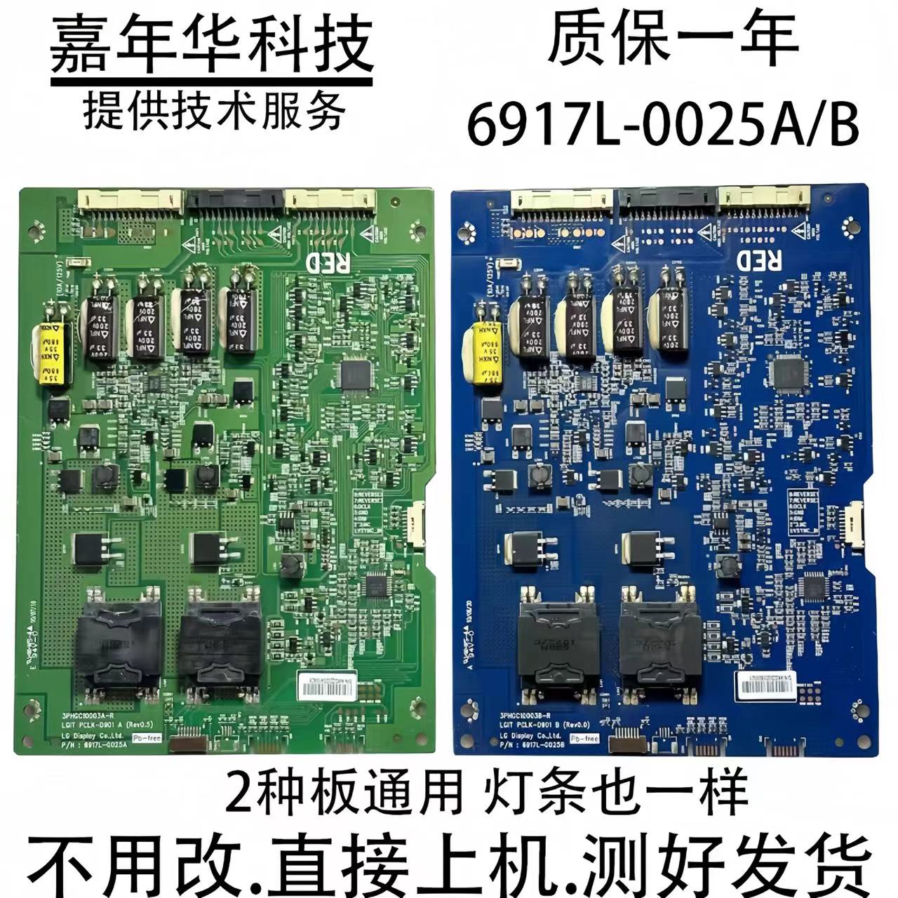 LG55LE5300-CA恒流板测好发货