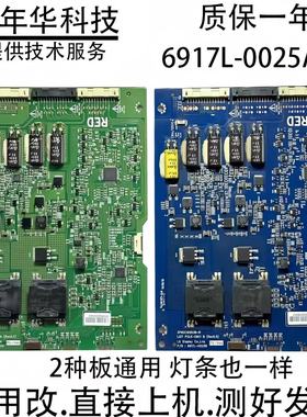 原装LG 55LE5300-CA 高压板3PHGC10003恒流板 6917L-0025A/B  107