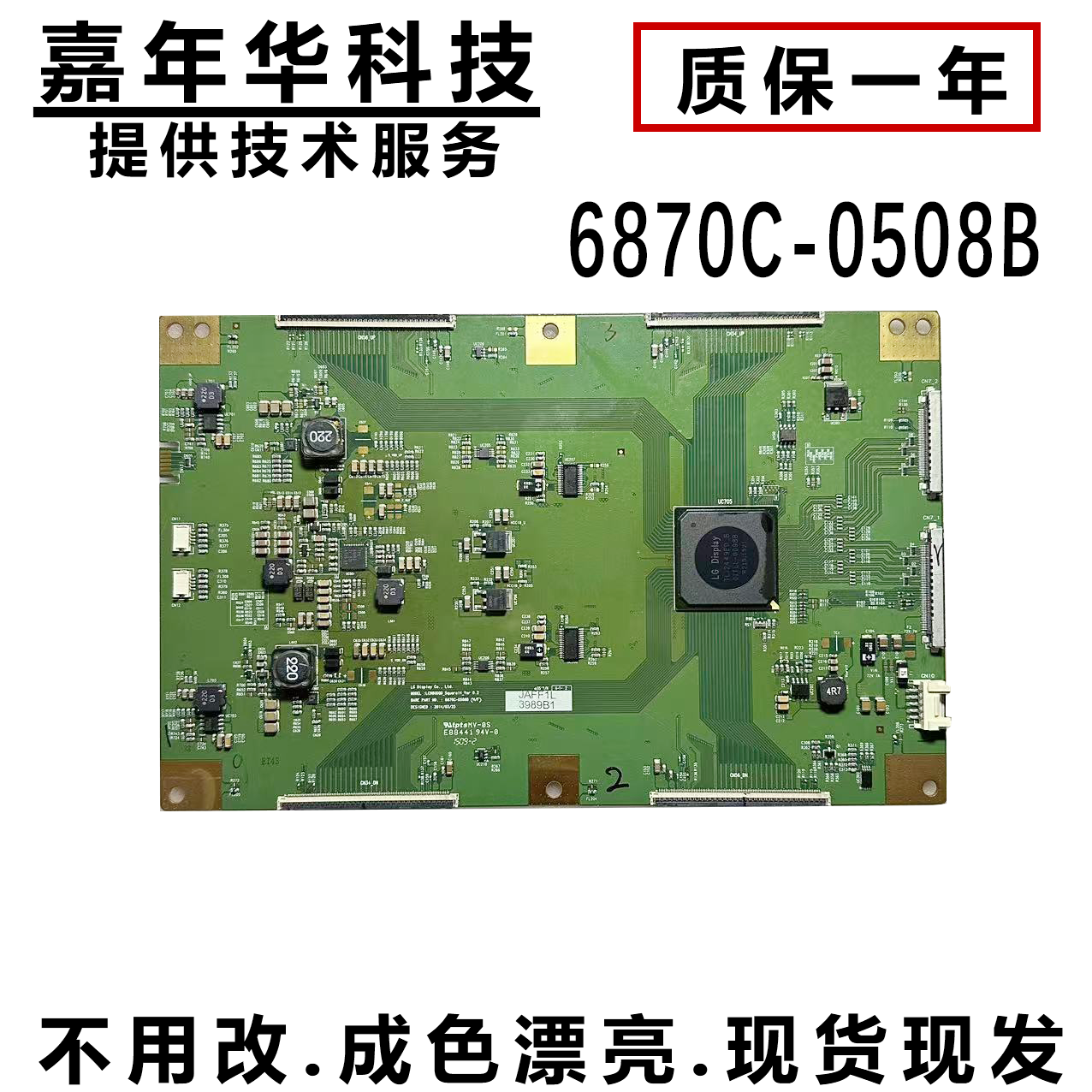 原装 LG LC980DQD 98寸 逻辑板 LC980DQD-FGM1 6870C-0508B/