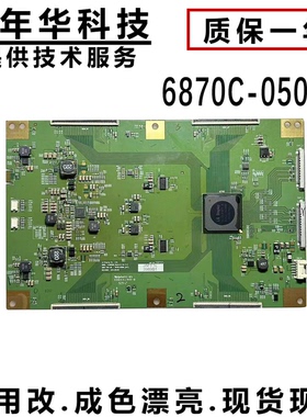 原装 LG LC980DQD 98寸 逻辑板 LC980DQD-FGM1 6870C-0508B/